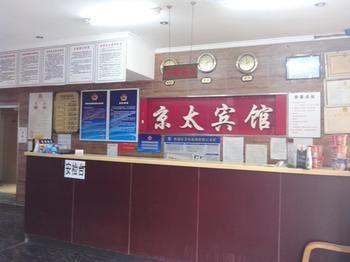 Beijing Qianmen Jingtai Hotel Εξωτερικό φωτογραφία